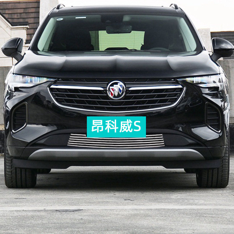 14-18款20-22别克昂科威s装饰改装专用中网亮条前保险杠饰条配件