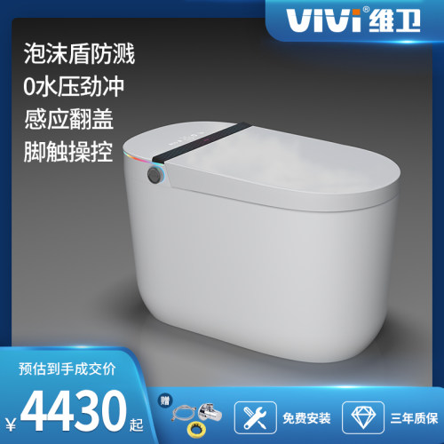 维卫0水压自动翻盖智能泡沫盾
