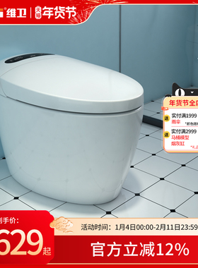 维卫vivi官方旗舰店OM01智能马桶脚触操控自动翻盖一体式即热家用