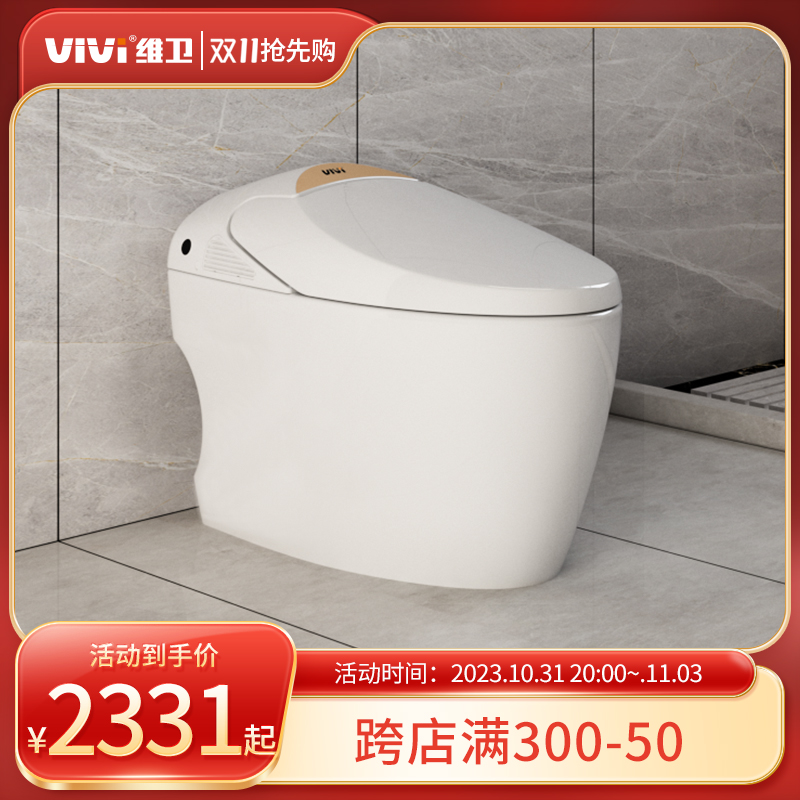 维卫vivi官方旗舰店1555/1528智能马桶即热式全自动无水箱一体式