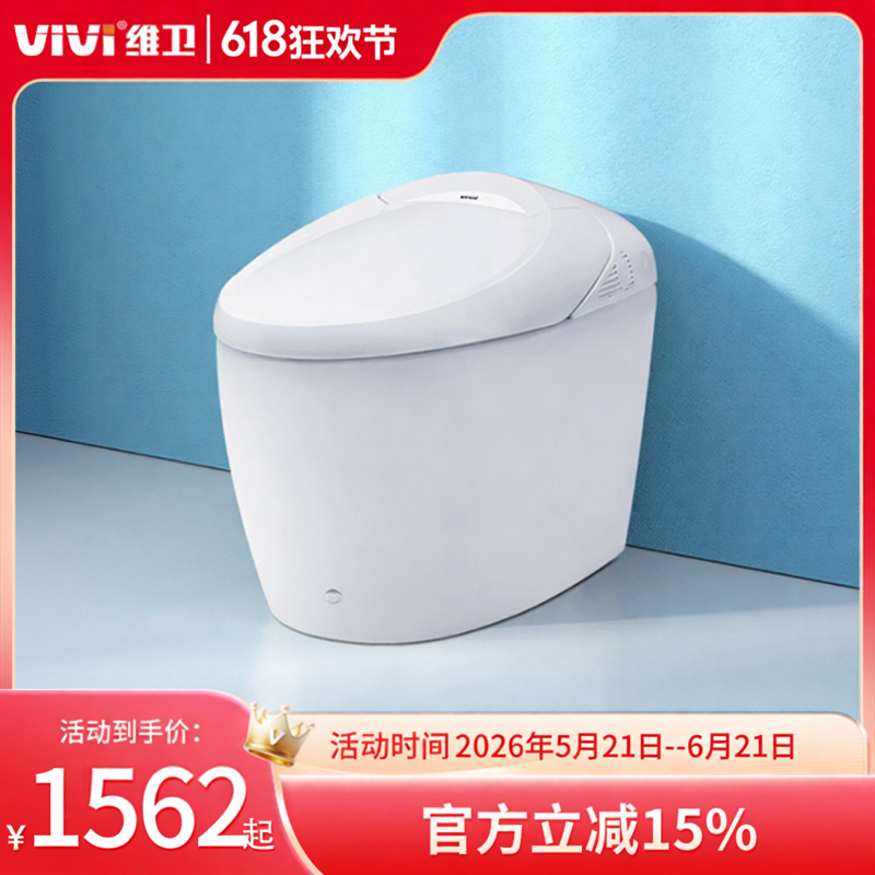 维卫智能马桶OX系列一体式小户型家用无水压脚踢冲水坐便器
