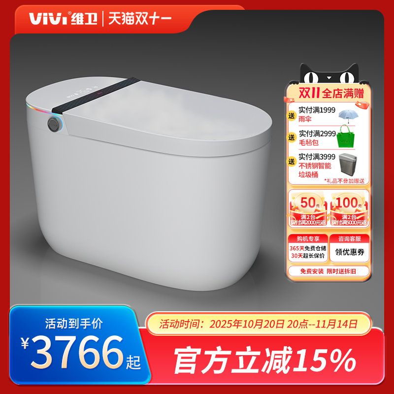 维卫0水压自动翻盖智能泡沫盾