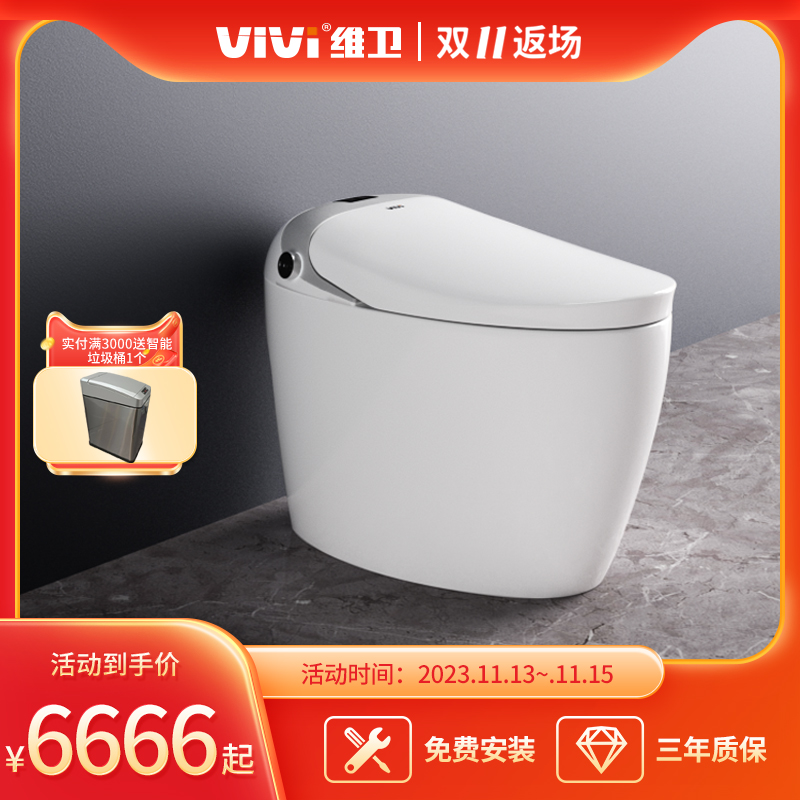 维卫vivi官方旗舰店V9智能马桶自动翻盖一体式全自动即热家用