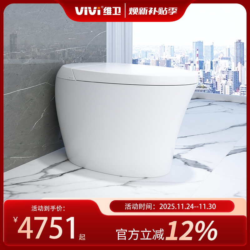 维卫智能马桶自动翻盖一体式恒温坐便器按摩清洗语音控制脚触控制