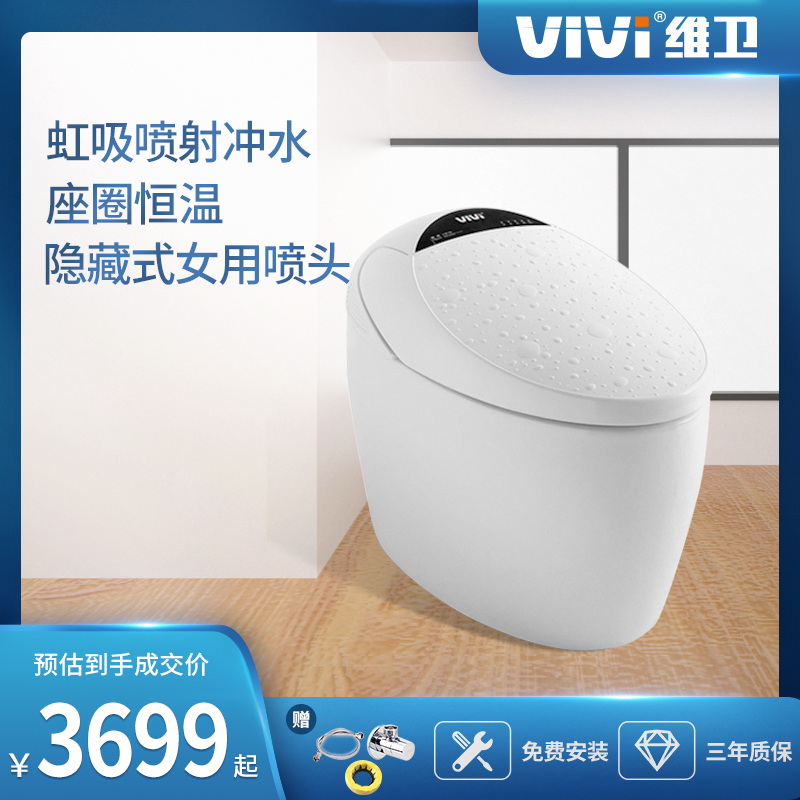 维卫vivi官方旗舰店V816A智能马桶全自动一体式即热座圈加热遥控