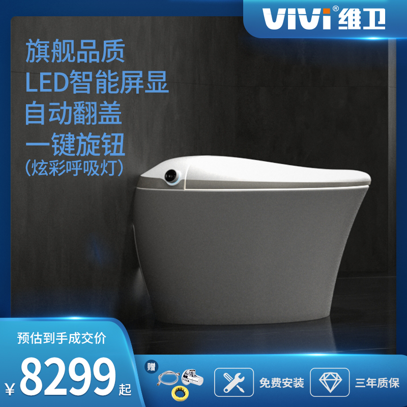 维卫vivi官方旗舰店Q5-GS智能马桶脚触控自动翻盖一体式即热家用