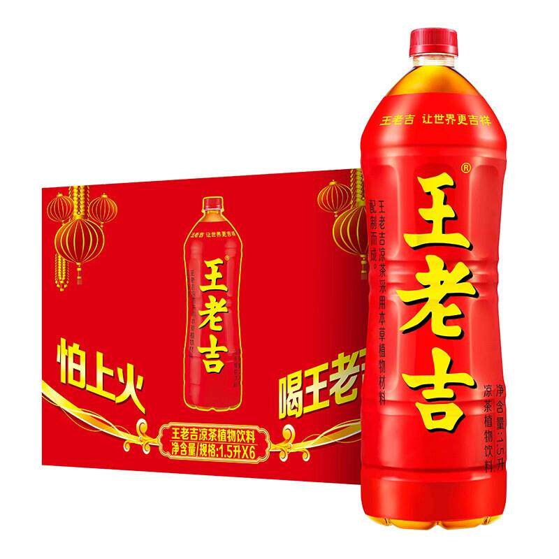 王老吉凉茶草本植物饮料 1.5L*6 大瓶装中华老字号(新老包装随机属于什么档次？