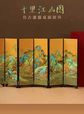 仿古漆器屏风桌面中式工艺品摆件