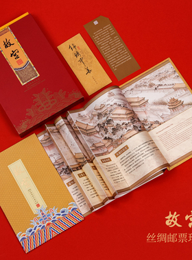 故宫文创丝绸画册北京特色纪念品伴手礼高档中国风商务礼品送老外