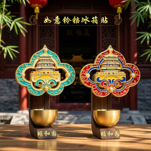 北京文创门铃铛冰箱贴磁吸故宫游纪念品中国风特色小礼物装饰贴