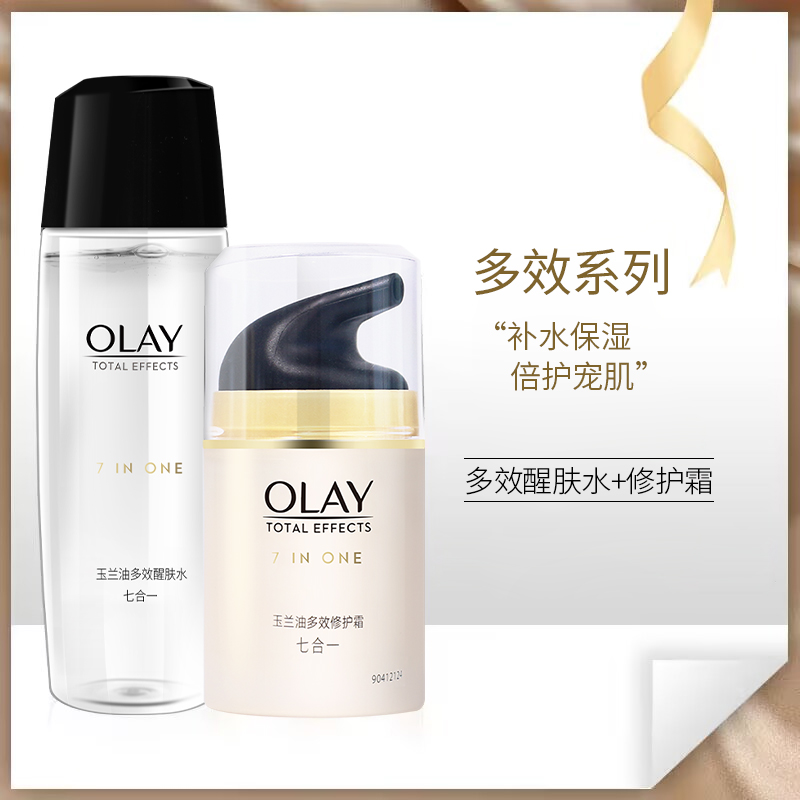 Olay玉兰油多效修护套装