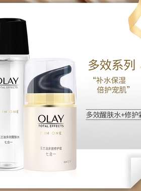 Olay玉兰油多效修护套装抗皱紧致秋冬滋润保湿面部护肤套装正品女