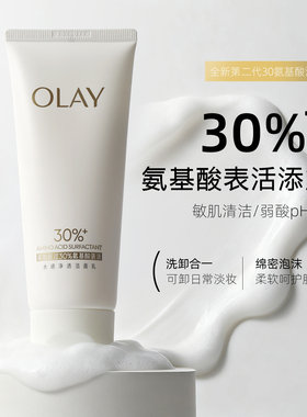 Olay玉兰油氨基酸表活净透洁面乳100g深层清洁温和卸妆泡沫洗面奶