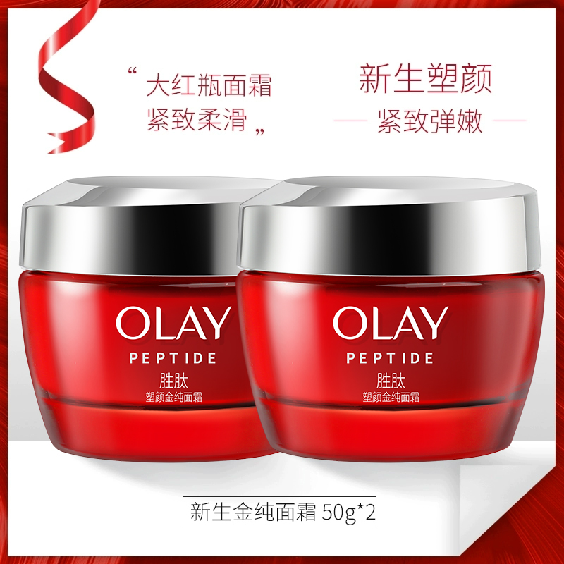玉兰油新生塑颜金纯面霜50g*2