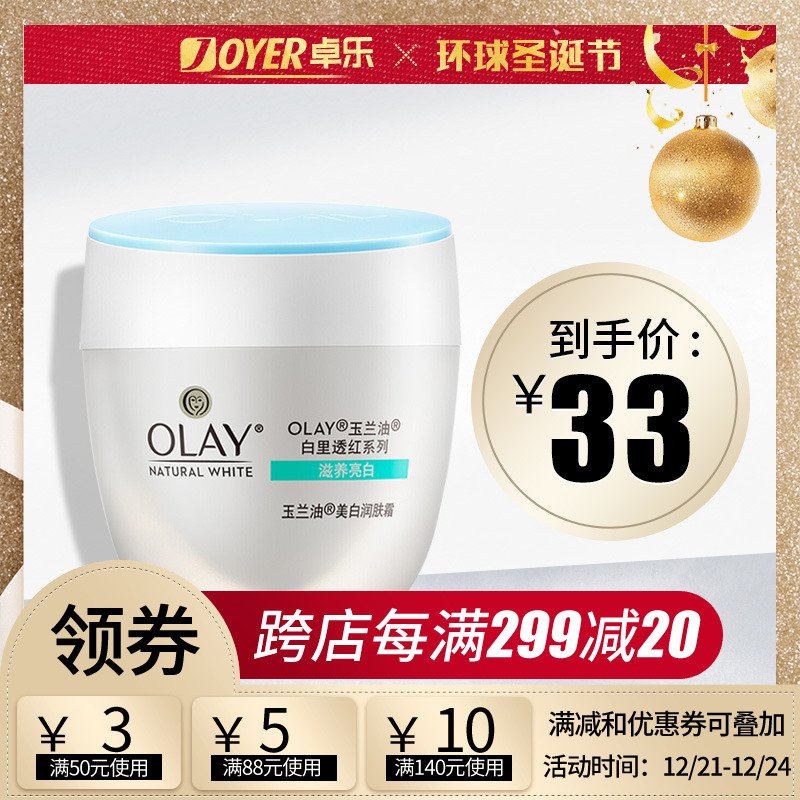美白遮瑕