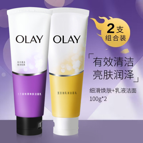 olay玉兰油洗面奶去角质保湿正品