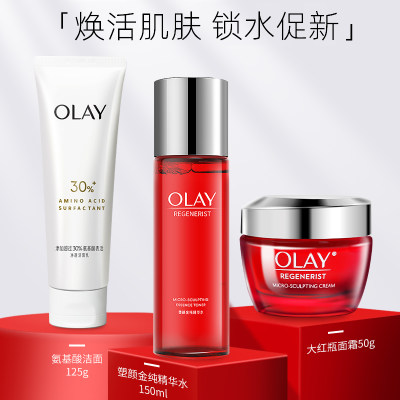 Olay玉兰油新生塑颜三件套补水