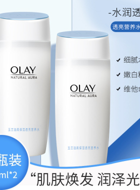 两瓶Olay玉兰油高保湿透亮营养水150ml嫩白补水保湿亮肤爽肤水女