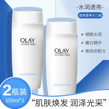 两瓶Olay玉兰油高保湿透亮营养水150ml嫩白补水保湿亮肤爽肤水女