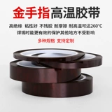 Термостойкий браслет, батарея, лента, 0.18мм, увеличенная толщина