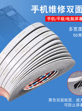 双面胶手机背胶2mm黑胶