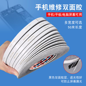 双面胶手机背胶2mm黑胶