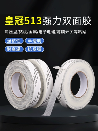 Двусторонний скотч, термостойкая ультратонкая лента, мощный светильник