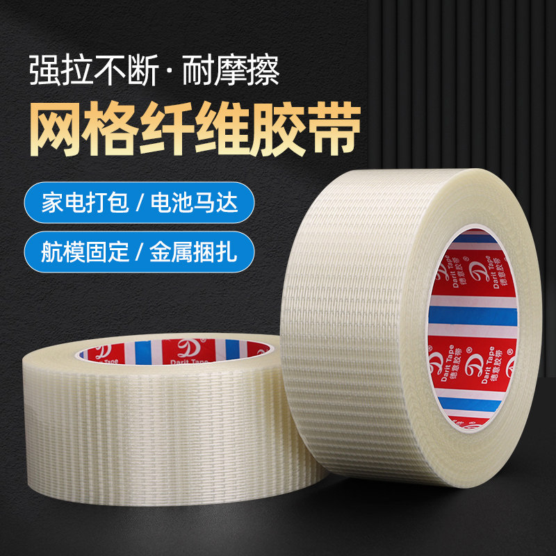 网格透明模型十字纹纤维胶带图片