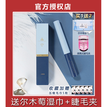 送睫毛夹 AMORTALS尔木萄睫毛膏女防水纤长卷翘棕色小刷头不晕染