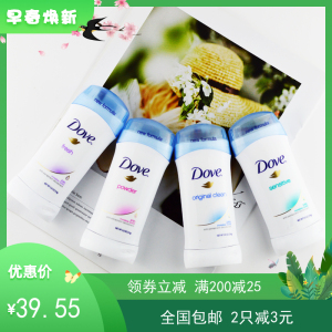 新包装 美国Dove多芬止汗膏香体膏74G 止汗去体味