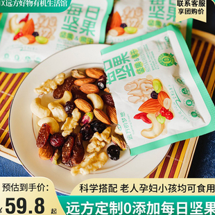 每日坚果小零食顶配原料整颗大果0添加坚果日常零食送礼礼盒