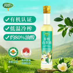 远方的梦想润心有机山茶油袁州茶油低温冷榨双有机纯正山茶茶籽油