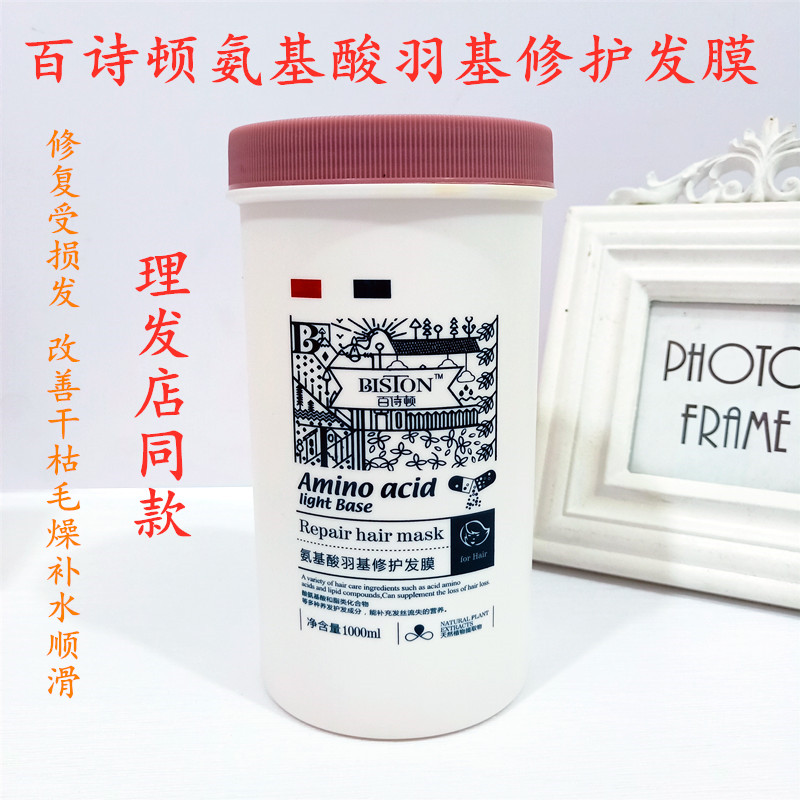 百诗顿营养焗油修护发膜网红同款