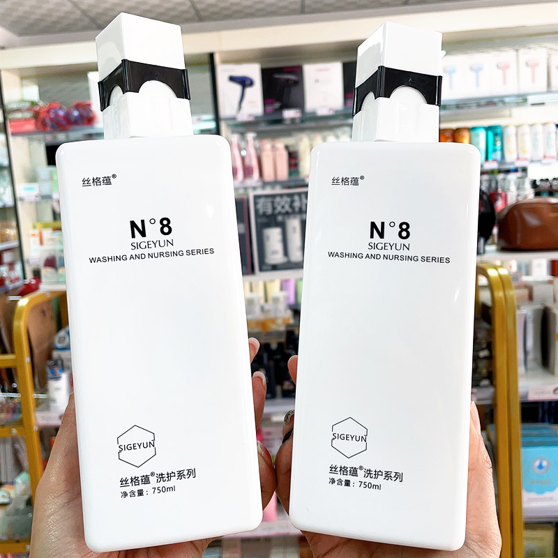 丝格蕴N8洗发水滋养赋活净屑控油止痒洗发乳氨基酸修护霜持久留香