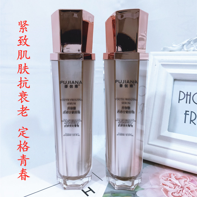 普伽娜青春定格原液去皱抗衰纹老精华液喷雾补水保湿提拉紧致亮肤