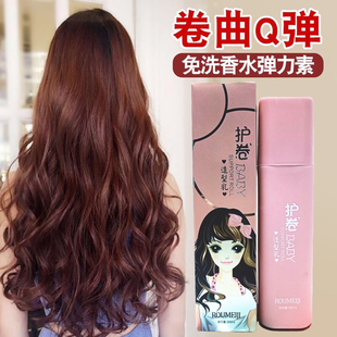 柔媄极BABY护卷弹力素造型乳卷发保湿持久软定型免洗留香预防毛燥