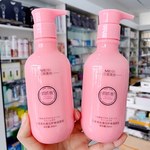 三荣美丝抓抓卷蛋白护卷造型乳改善干枯毛躁持久保湿软定型弹力素