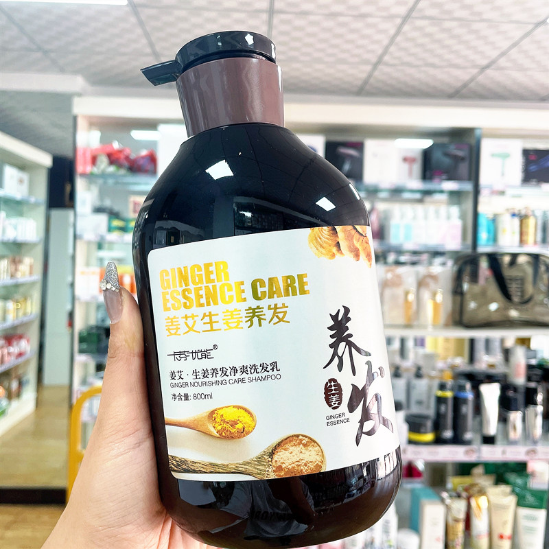 姜艾生姜养发净爽洗发水去屑控油