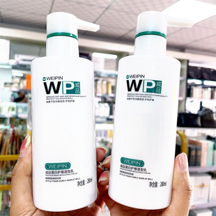 威品蛋白护卷造型乳增卷弹力素持久保湿软定型弹力女素卷发