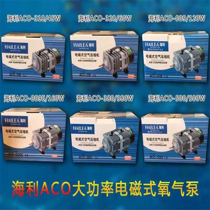 海利85w鱼缸氧气泵电磁式空气压缩机气泵增氧冲氧泵吹烤鸭机