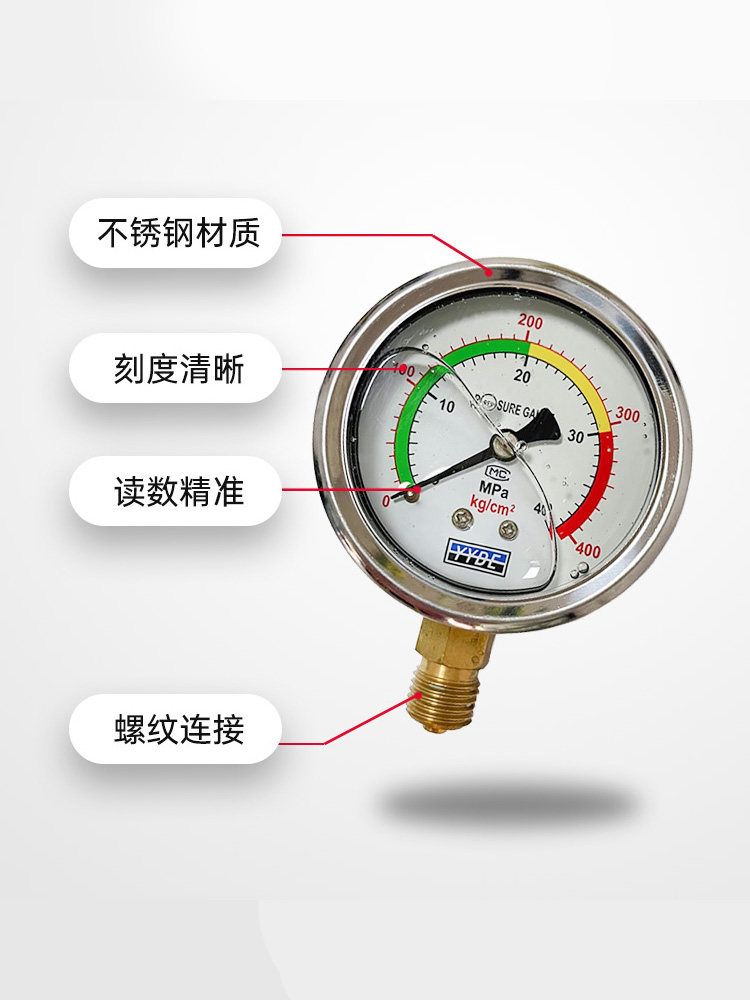 不锈钢压力表液压站yn40耐震油压管道空气液压管道表耐腐蚀耐泵站
