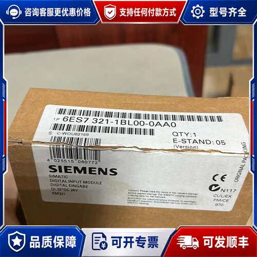议价6ES7321-1BL00-0AA0数字量输入模块 全可维修