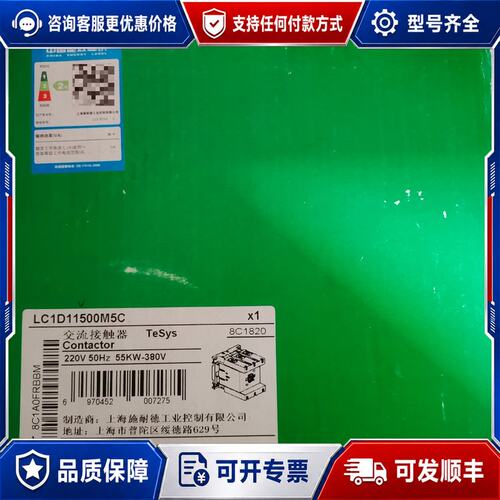 议价施耐德接触器LC1D11500M7CLC1D11500B5可维修