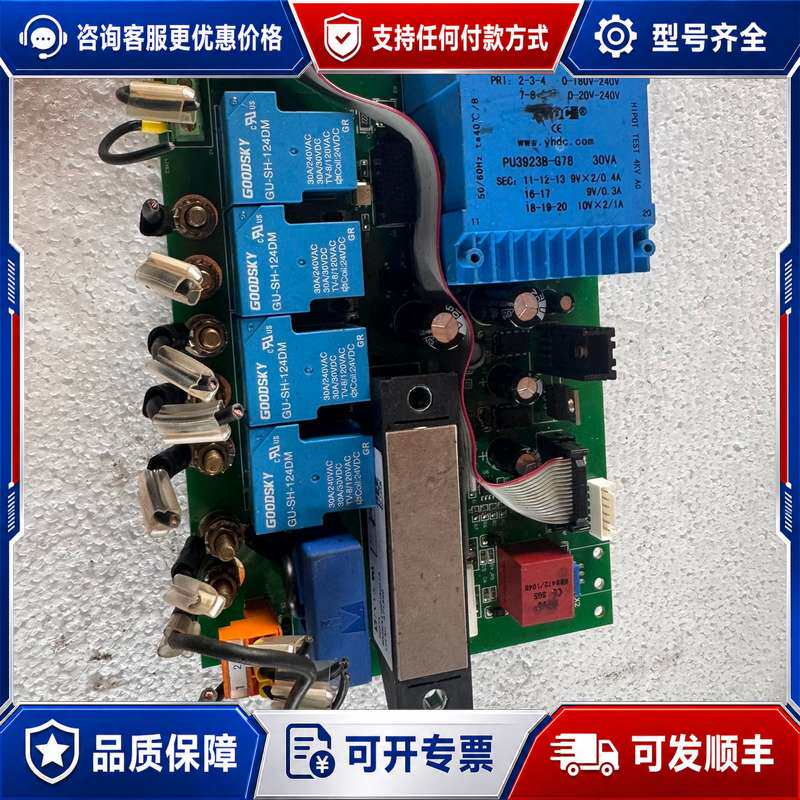 议价GOODSKY继电器控制板连接器