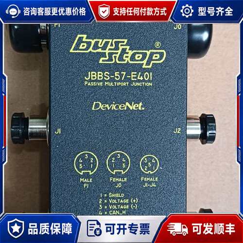议价Bus Stop JBBS-57-E40I，Device可维修