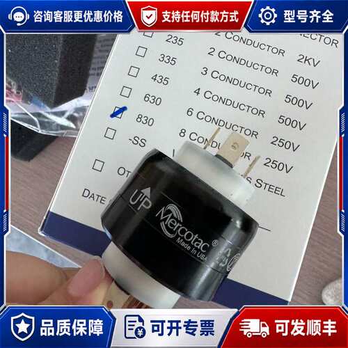 议价830导电滑环，mercotac供应可维修