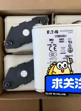 议价巴斯曼熔断器170M4558 170M4559可维修