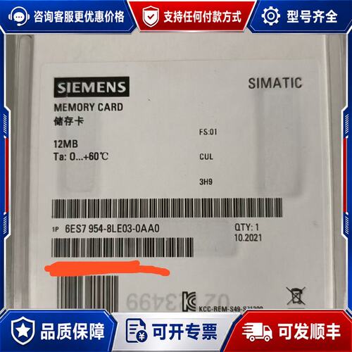 议价6ES7954-8LE03-0AA0 的联可维修