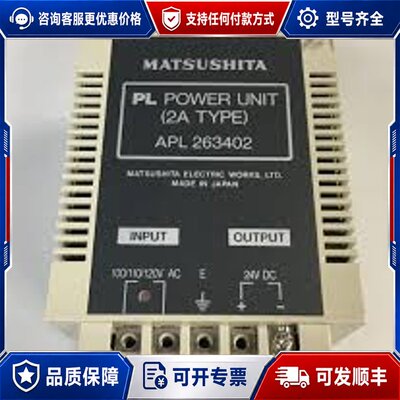 议价Matsushita PL Power transforme可维修