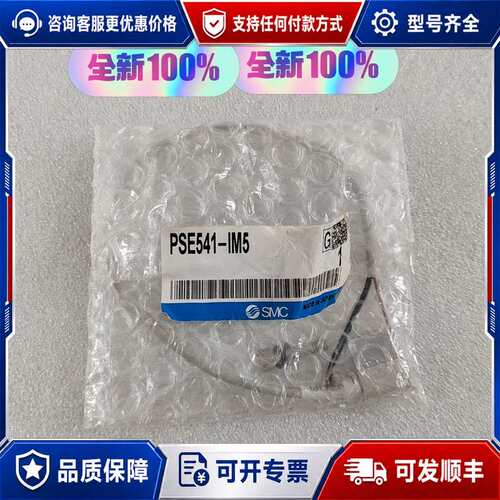 议价PSE541-IM5 制造可维修